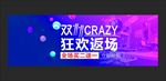 双十一