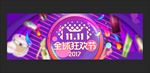双十一
