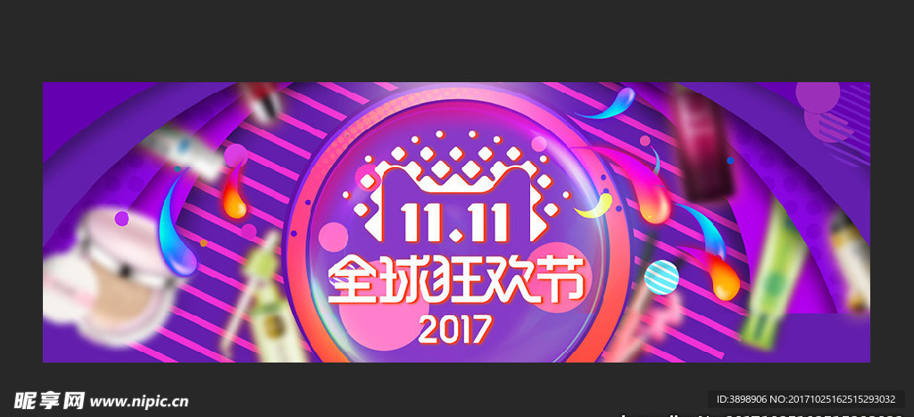 双十一