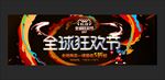双十一