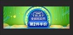 双十一
