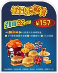 肯德基餐牌