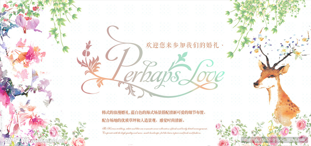 婚礼 唯美 背景