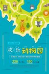 动物园