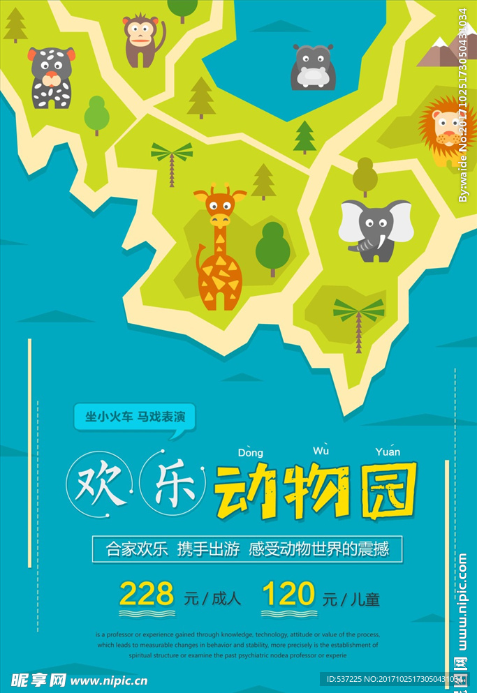 动物园