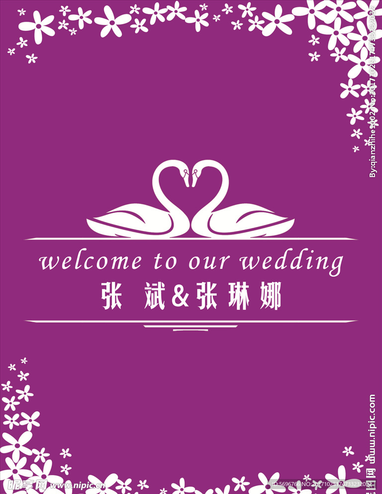婚礼背景