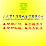 亚信餐饮海报