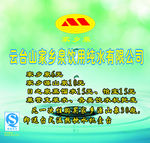 云台山家乡泉海报