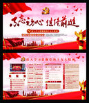 学习十九大