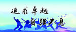 校园展板
