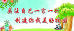 校园展板