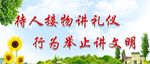 校园展板