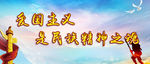 校园展板