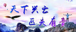 校园展板