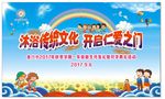 晚会背景