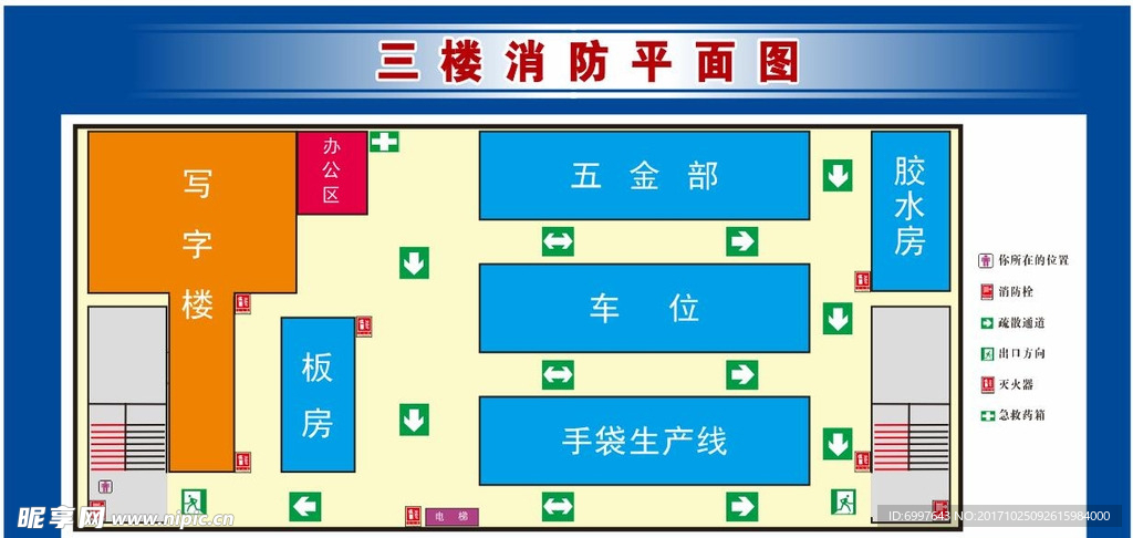 消防平面图