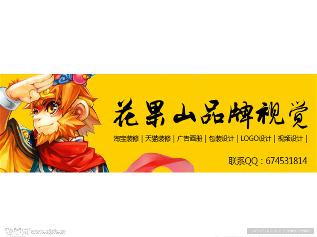 美工做图店铺装修手机端。