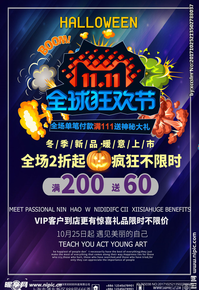 双十一