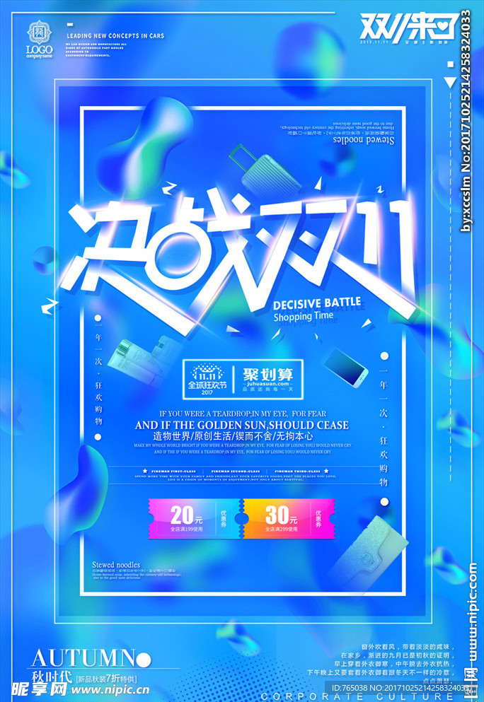 双十一