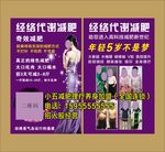 经络减肥 美容 美体 瘦身