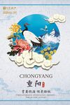 重阳节
