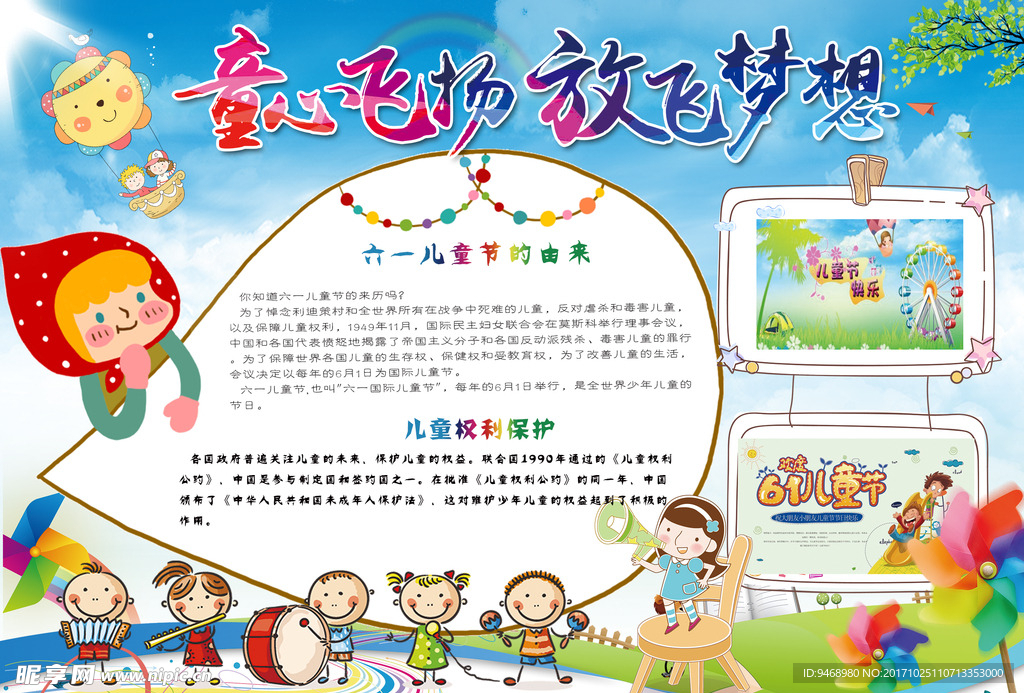 学生小报