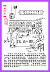 中药业
