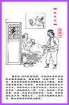 接生业