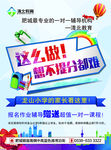 清北教育
