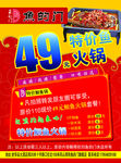 鱼的门 火锅饭店