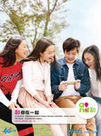 中国移动和4G友情篇-竖版单页
