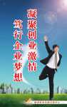 企业展板