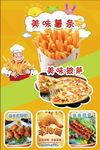 快餐