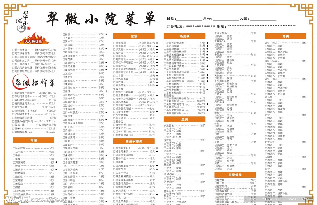 简洁菜单