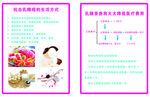 保健院