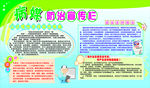 宣传栏制度