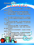 实验中学 规则 制度