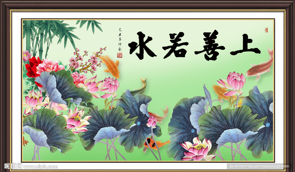 上善若水