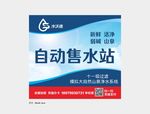 自动 售水机 净水器  家用机