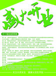 净水器 售水机 家用机 活动单