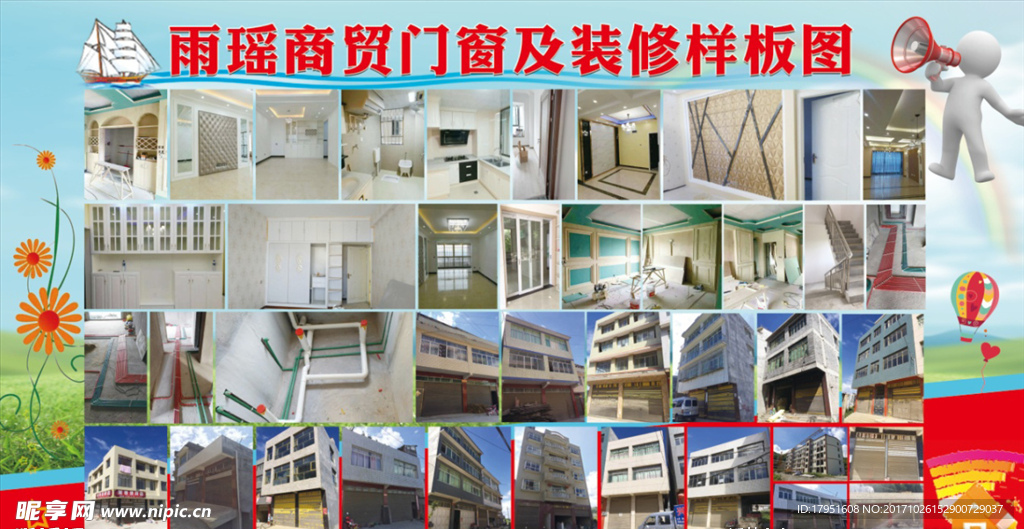 门窗样板图