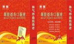 手提袋平面图