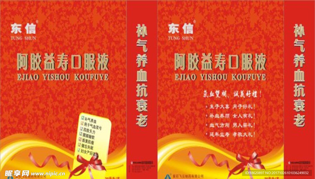 手提袋平面图