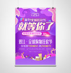 双十一