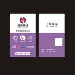 思埠名片