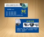监控名片