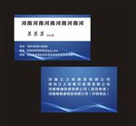 蓝色名片