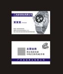 名表名片