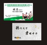 生物科技公司