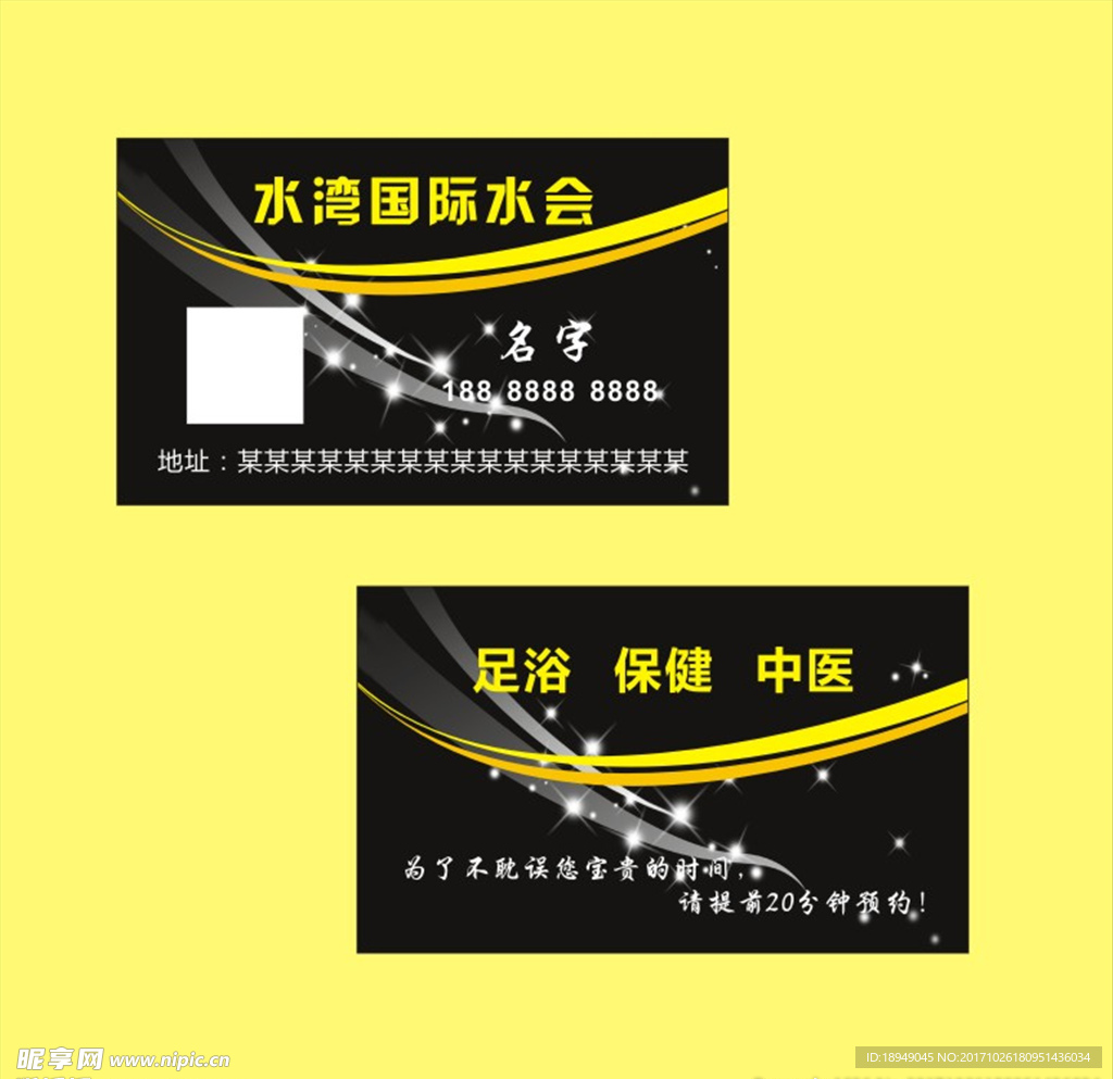 黑色名片